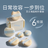 古迪全套粉扑气垫干湿两用超软不吃粉粉底液专用棉花糖大厚