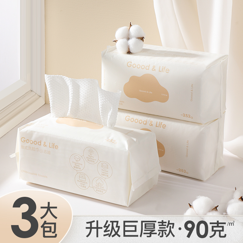 客卧专用加厚加大棉柔巾洗脸巾