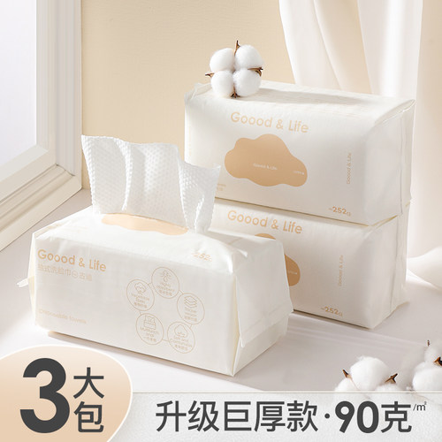 客卧专用加厚加大棉柔巾洗脸巾