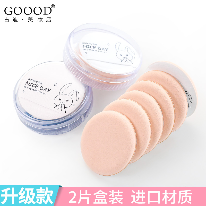 气垫粉扑散粉干湿两用遮瑕定妆化妆工具圆形海绵扑BB霜粉饼粉扑