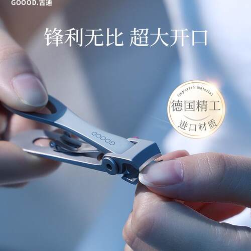 德国进口原装大开口指甲刀