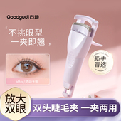 古迪双头睫毛夹卷翘持久定型器局部眼睫毛女新手便携夹子2025新款