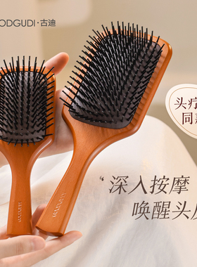 顺发按摩气垫梳子女士专用长发头部经络头皮不易静电便携气囊木梳