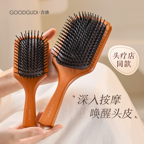 古迪按摩气垫梳子女士专用