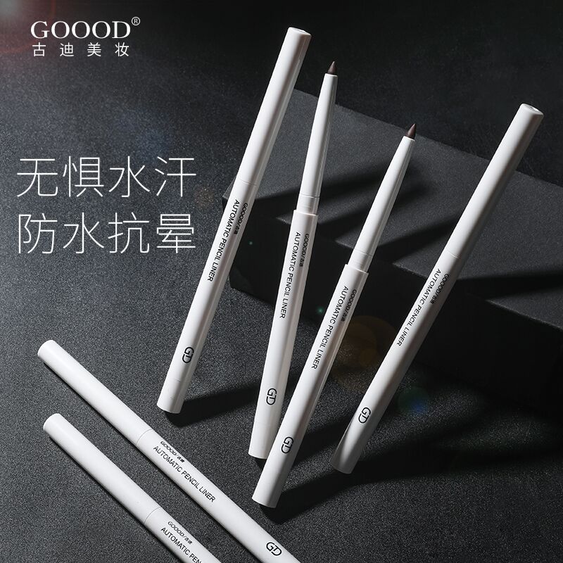 古迪 眼线胶笔膏女速干持久不晕染防水防汗新手初学者黑棕色铅笔