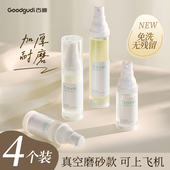古迪乳液真空分装 瓶旅行便携式 水乳喷雾瓶化妆品粉底液酒精护肤品