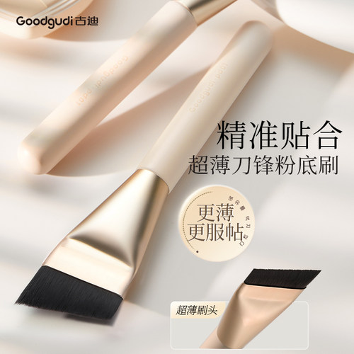 古迪刀锋粉底刷不吃粉化妆师专用