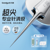 古迪超尖细胞夹微米磨砂不打滑镊子去黑头细粉刺针拔闭口专用套装