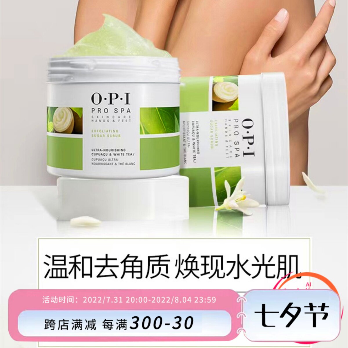 American original OPI Nail Salon Dedicated Hand Exfoliating Scrub scrub Exfoliating Meticulous cleanin the Skin Care/Body/Essential oils , Hand Care (New) , Hand Scrub  category - from Buy2taobao.com to provide professional Taobao agent buy service