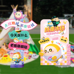 小学幼儿园儿童元旦节跳蚤市场摊位牌装饰场景布置爱心义卖海报迎