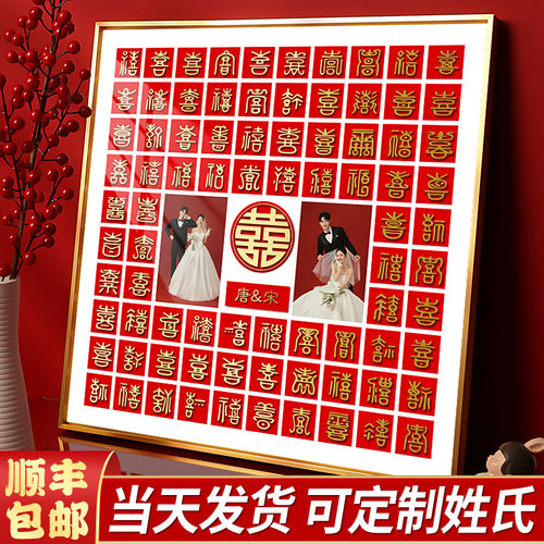 顺丰包邮免费定制照片