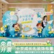 十岁成长礼场景布置装 饰教室氛围10岁幼儿园毕业季 背景墙kt展板