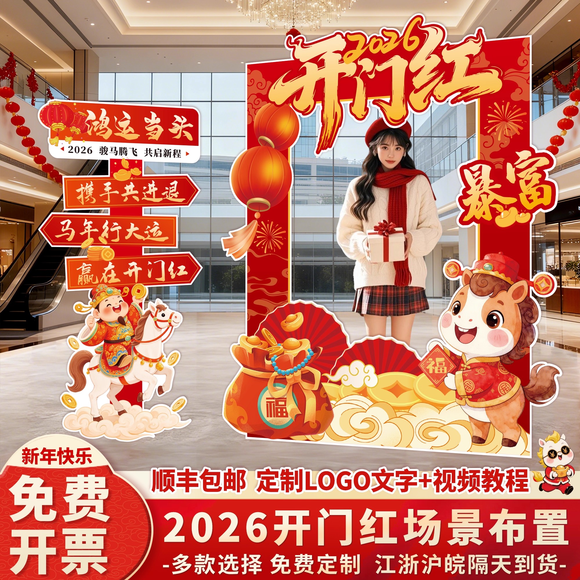 潮流精品，品质保证