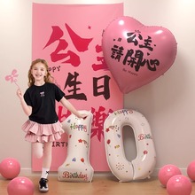 儿童周岁生日快乐场景布置装饰女孩公主宝宝数字气球主题派对10岁