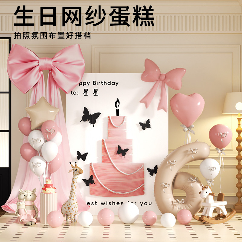 儿童周岁生日场景布置装饰女孩6岁网纱蛋糕KT板迎宾牌仪式感道具