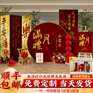 中式百天满月生日装饰用品龙宝宝百日宴仪式感场景布置背景墙kt板