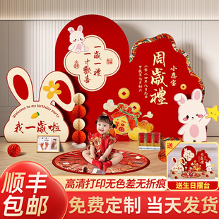 饰场景背景墙抓周礼仪式 兔宝宝周岁宴生日布置装 用品道具kt板网红