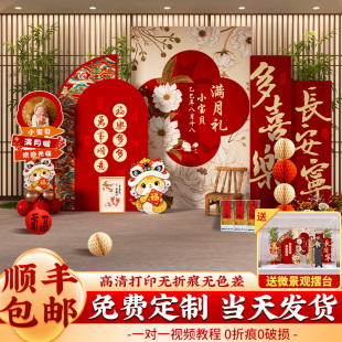 宝宝满月仪式感百天男女百日宴场景布置装饰龙网红kt板背景墙定制