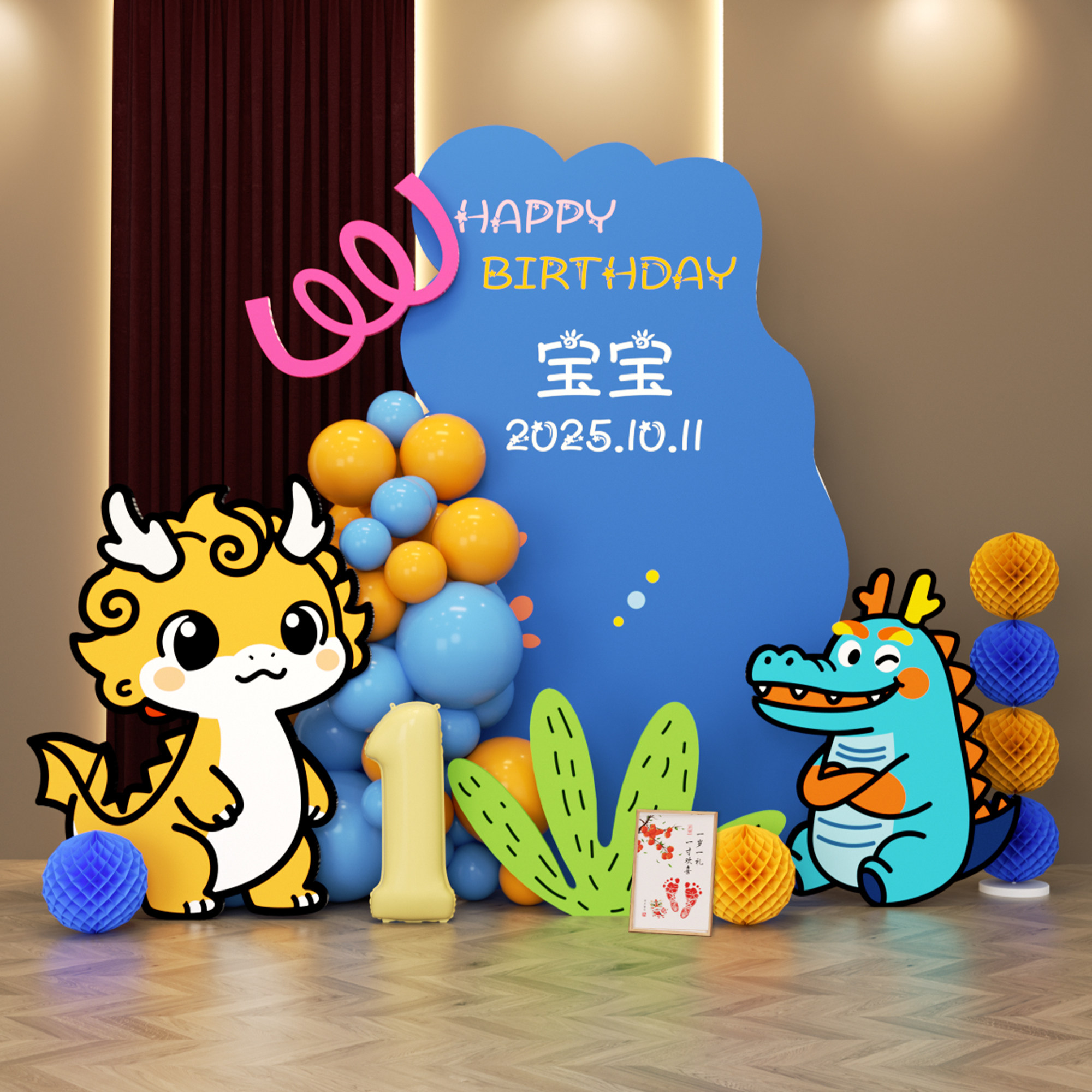 多巴胺龙宝周岁生日场景布置男孩装饰kt板背景板气球宝宝周岁宴女