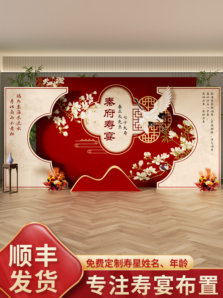寿宴生日装饰场景布置kt板父母60岁六十大爸妈70岁生日宴寿背景墙