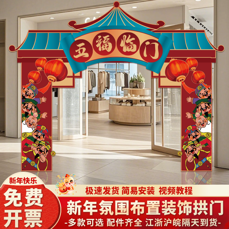 2025新蛇年氛围春节年会现场景布置装饰气球拱门套装活动道具kt板