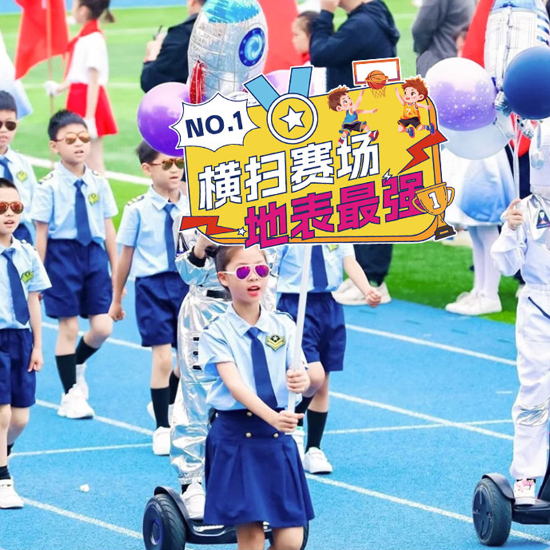 运动会入场创意道具手举牌班级定制加油横幅KT展板中小学生开幕式