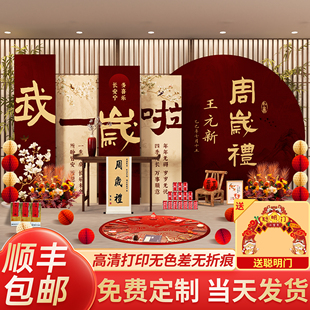 蛇宝宝一周岁宴生日布置氛围感场景装饰男女抓周礼用品背景墙kt板