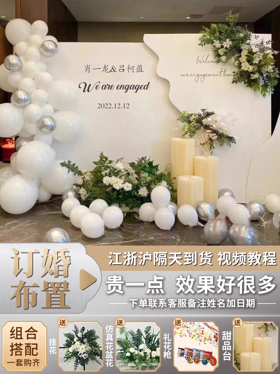 订婚宴布置装饰婚礼背景墙结婚迎宾区场景摆件kt板背景板用品全套