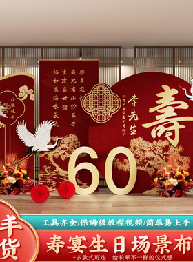 老人八十大寿宴场景布置70祝寿气球装饰60生日摆件全套kt板背景墙