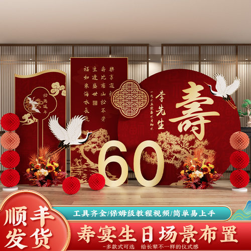 老人八十大寿宴场景布置70祝寿气球装饰60生日摆件全套kt板背景墙