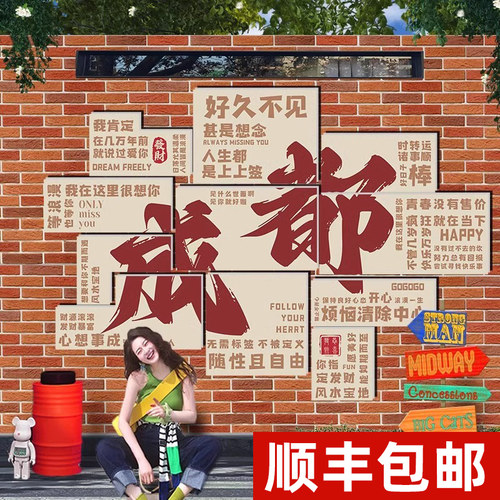 背景墙室户外城市拍照区