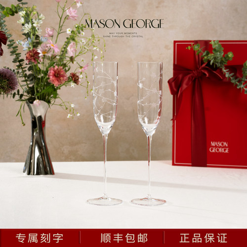 玛森乔治定制繁花手工雕花敬酒杯
