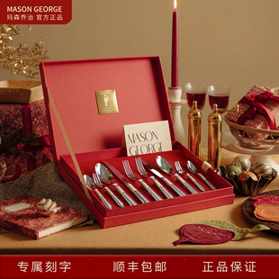 新年礼物玛森乔治莱拉鎏金西餐餐具整套礼盒装刀叉勺乔迁结婚礼物