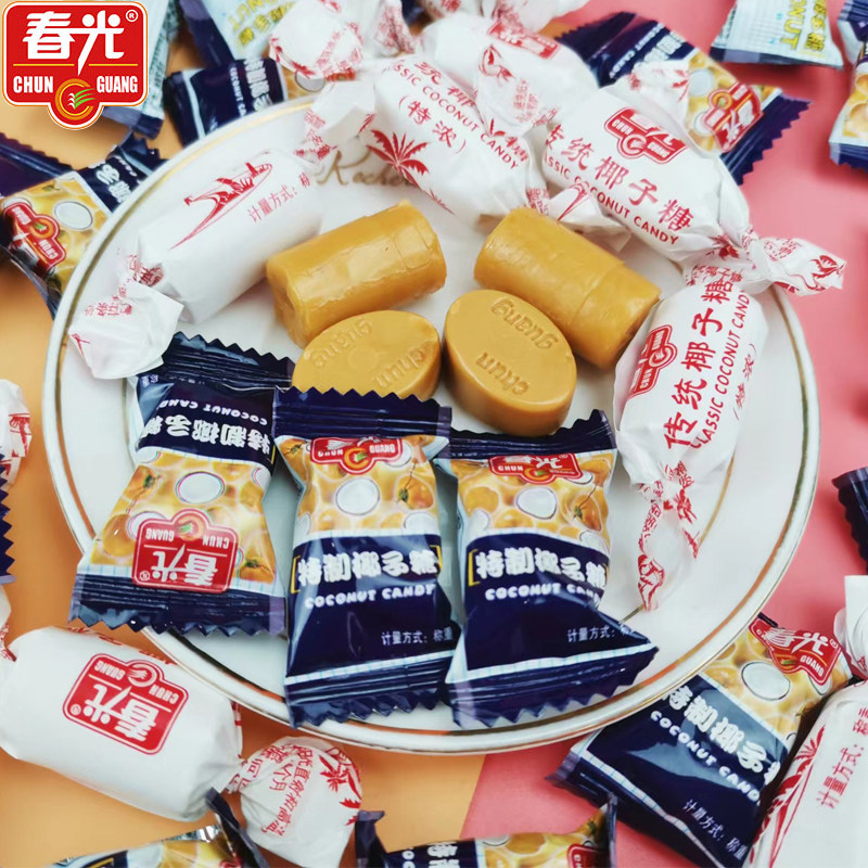 春光牌特制椰子糖传统特浓椰子糖250g500g散装硬糖婚庆休闲糖果