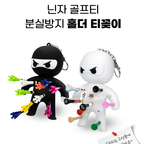 韩国代购345卡通tee高尔夫钉保管配件防丢插件
