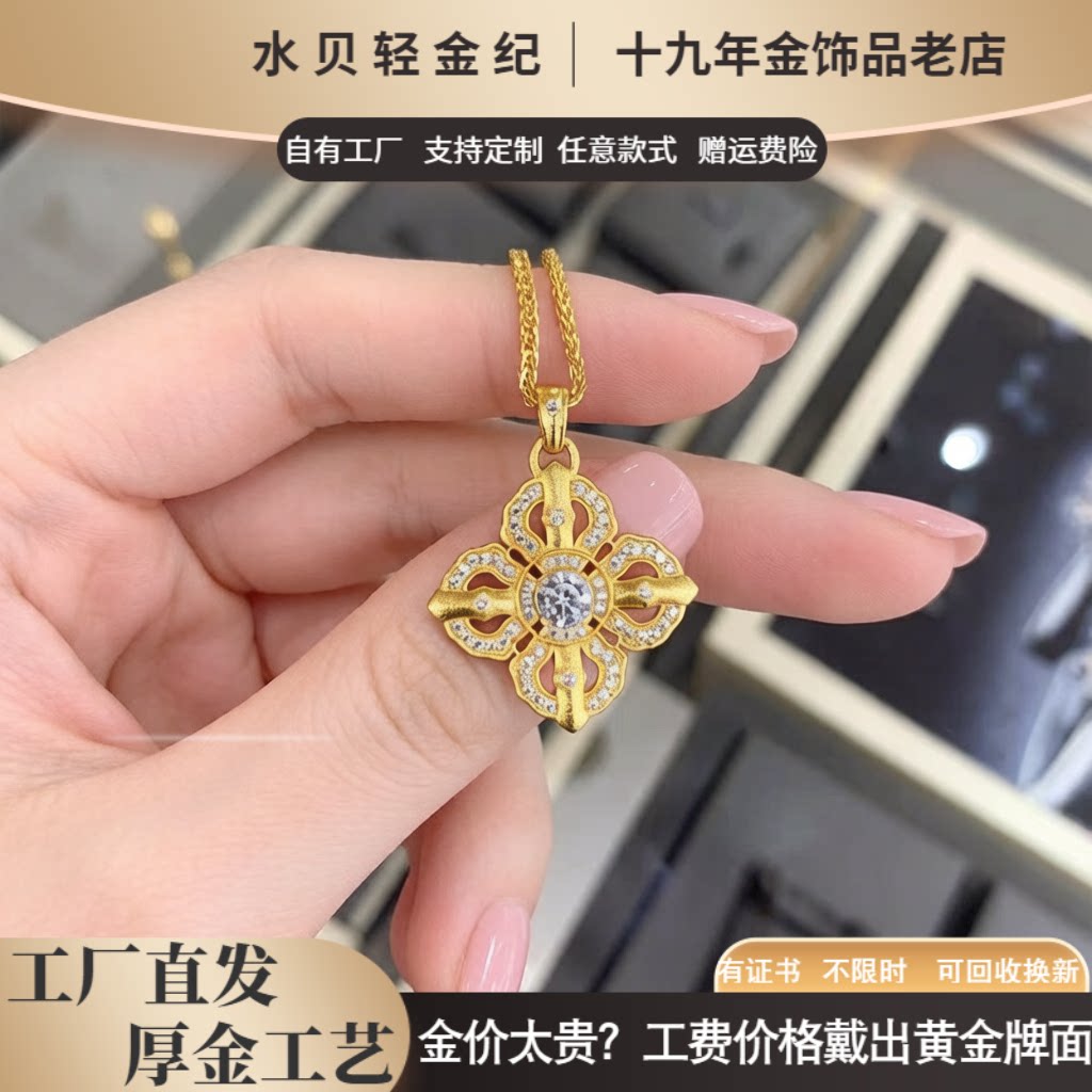 金店款金包银十字金刚杵四叶草链