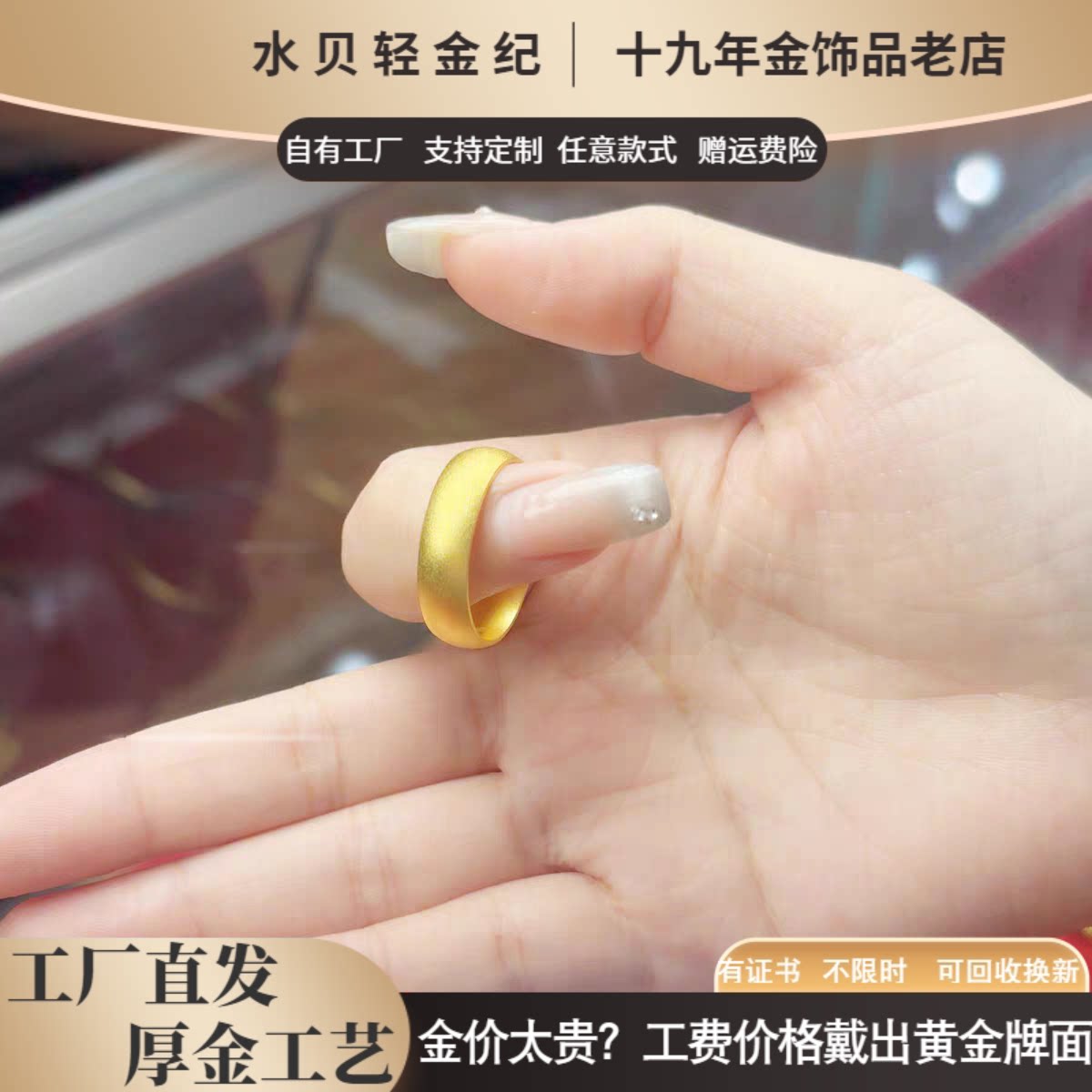 金店同款泥鳅背磨砂戒指实心指环图片