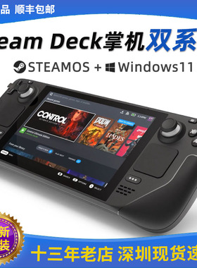 Steamdeck OLED掌机全新原装蒸汽甲板STEAM DECK掌上游戏机双系统