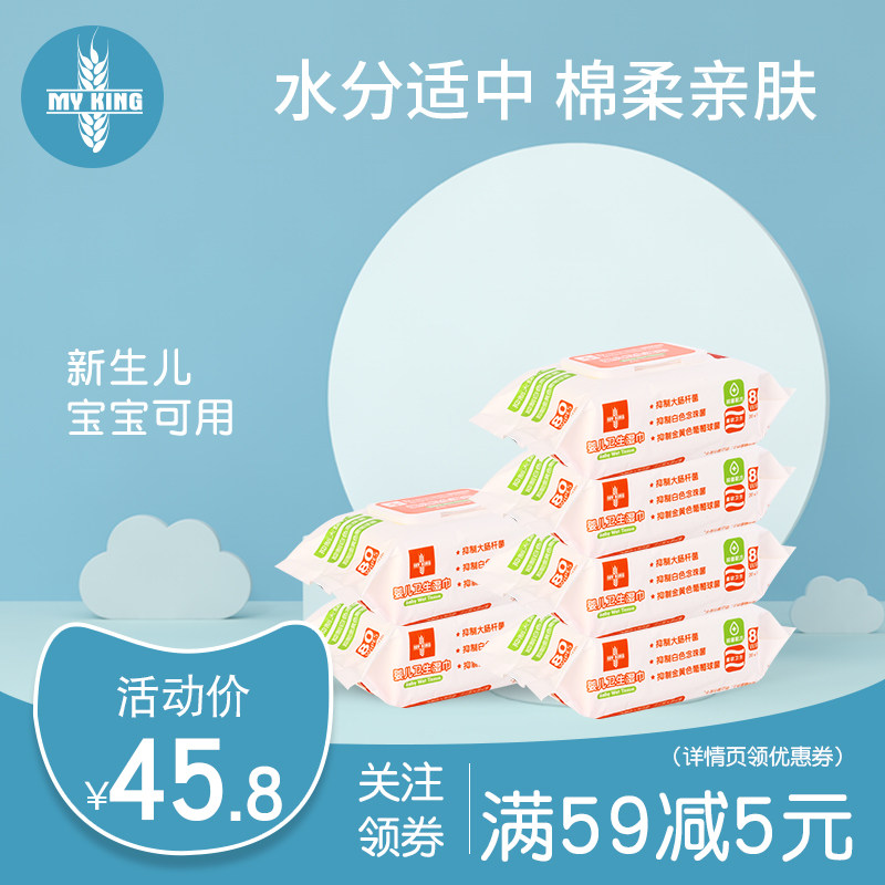 麦康 婴儿湿巾棉柔巾宝宝干湿两用纯棉加厚新生儿非湿纸巾80*6包在类目 尿片/洗护/喂哺/推车床, 湿巾中 - 来自Buy2taobao.com提供专业的淘宝代购服务