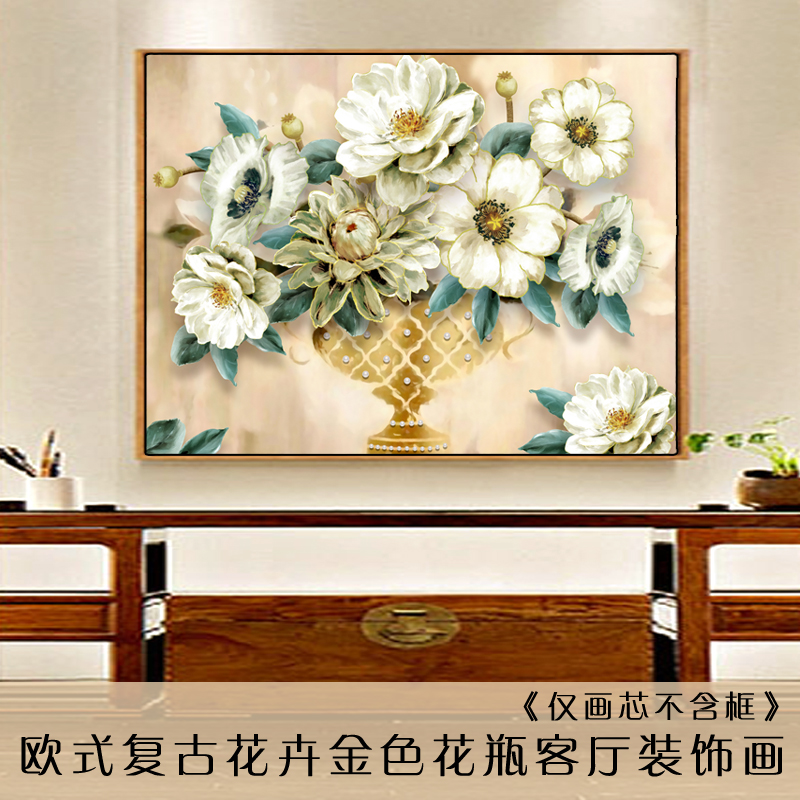 欧式复古浮雕花卉客厅金色花瓶油画餐厅玄关简约装饰画芯微喷定制图片