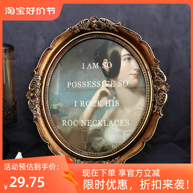 法式小众北欧复古相框仿木雕花椭圆画框照片摆台创意古典玻璃画框怎么看?
