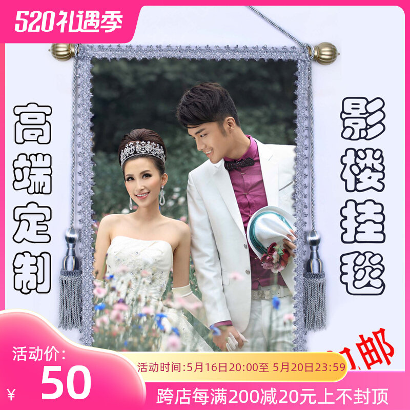 diy个性照片定制影楼挂毯婚纱结婚婚庆儿童油画布 欧式风格挂轴画