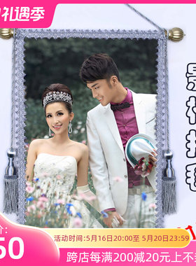 diy个性照片定制影楼挂毯婚纱结婚婚庆儿童油画布 欧式风格挂轴画