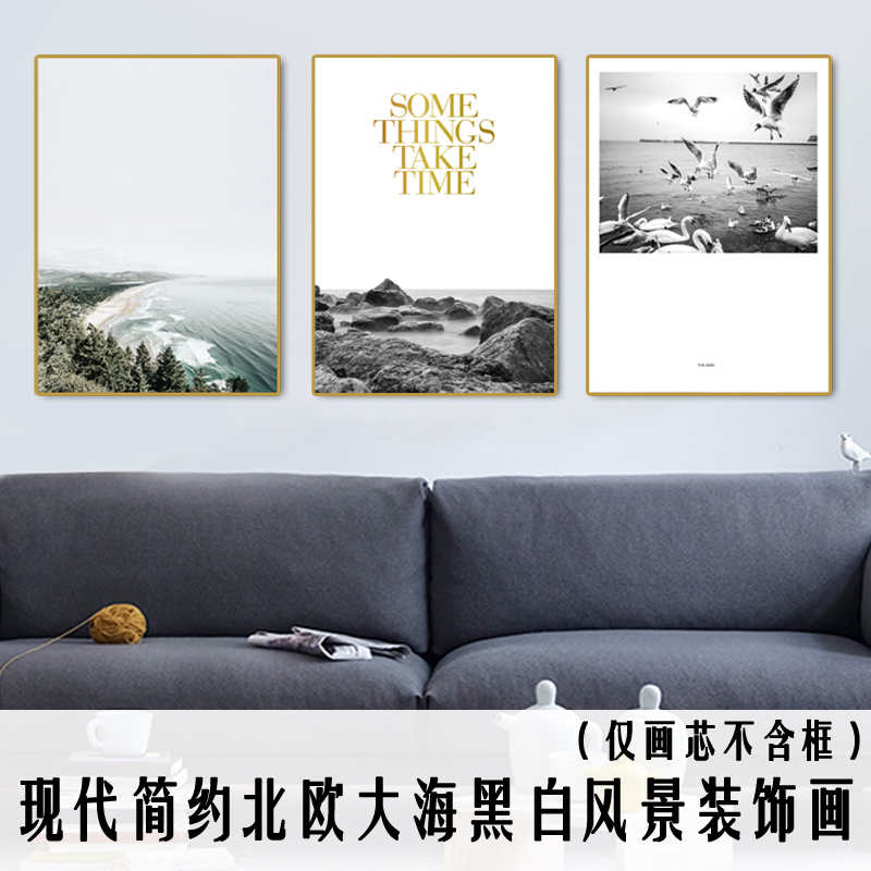 北欧现代大海简约风景画客厅玄关照片墙装饰画芯微喷定制打印图片