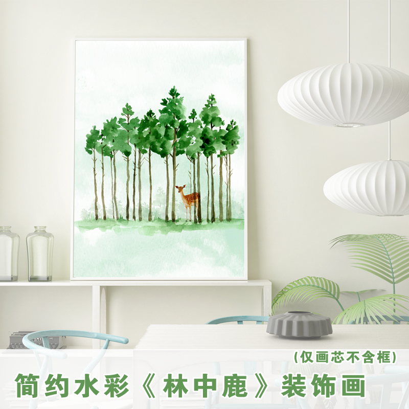 北欧现代简约水彩林中鹿客厅卧室挂画餐厅装饰画画芯微喷定制图片