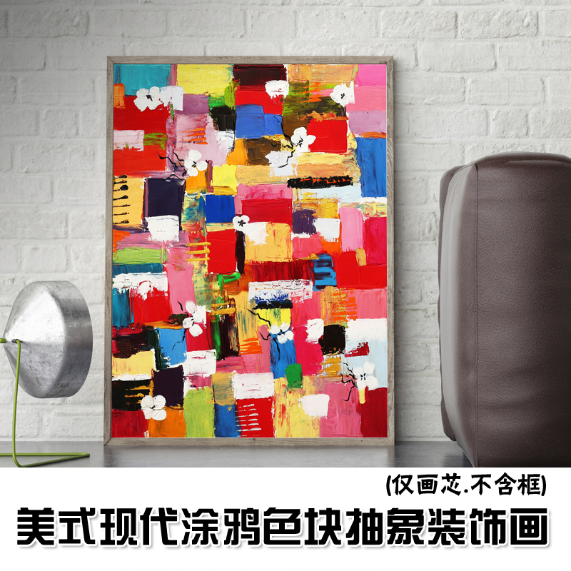 现代抽象涂鸦色块装饰画北欧风情玄关客厅竖版挂画画芯定制微喷图片