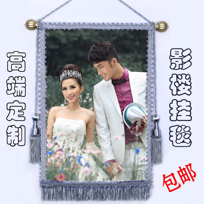 影楼欧式挂毯定制挂轴画