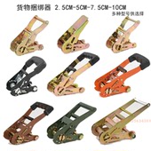 单卖棘轮拉紧器收紧器紧固器织带捆绑器捆绑带25mm 4寸 100mm1寸