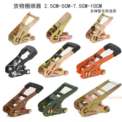 单卖棘轮拉紧器收紧器紧固器织带捆绑器捆绑带25mm-100mm1寸-4寸