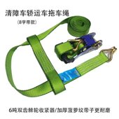 道路救援清障车拖车轮胎捆绑带紧绳器收紧器捆绑带六吨加厚款 耐磨